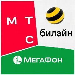 Канал Непубличные тарифы операторов большой тройки в мессенджере MAX — 156 подписчиков