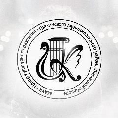 Канал МАУК "ЦКР" Грязинского муниципального района в мессенджере MAX — 61 подписчик