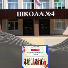 Канал МБОУ СОШ 4 г. Грязи в мессенджере MAX — 1 096 подписчиков