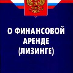 Канал ЛИЗИНГ РФ 🇷🇺 в мессенджере MAX — 97 подписчиков