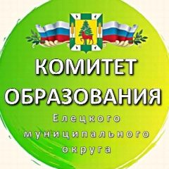 Канал Комитет образования администрации Елецкого МО в мессенджере MAX — 1 797 подписчиков