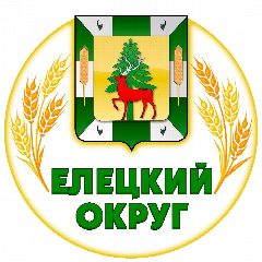 Канал Администрация Елецкого округа в мессенджере MAX — 473 подписчика