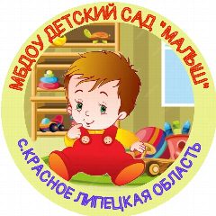 Канал МБДОУ детский сад "Малыш" с.Красное в мессенджере MAX — 115 подписчиков
