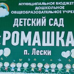 Канал МБДОУ д/с "Ромашка "п. Лески в мессенджере MAX — 30 подписчиков