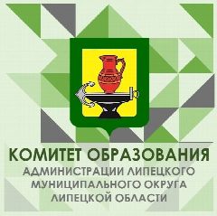 Канал Комитет образования Липецкого округа в мессенджере MAX — 986 подписчиков