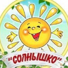 Канал МБДОУ детский сад "Солнышко" с. Воробьевка в мессенджере MAX — 18 подписчиков
