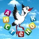 Канал МБДОУ д\с "Аистёнок" с. Стрелецкие Хутора в мессенджере MAX — 27 подписчиков