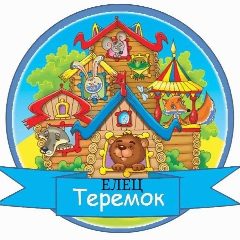 Канал Теремок 33 Елец в мессенджере MAX — 127 подписчиков
