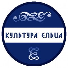 Канал ✨Культура Ельца✨ в мессенджере MAX — 90 подписчиков