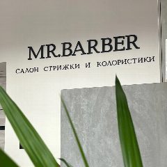 Канал MR.BARBER салон стрижки и колористики в мессенджере MAX — 138 подписчиков