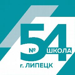 Канал МБОУ СШ №54 г.Липецка в мессенджере MAX — 997 подписчиков