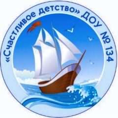 Канал Детский сад №134 г.Липецка в мессенджере MAX — 115 подписчиков