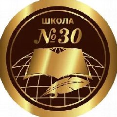 Канал МАОУ СШ №30 г. Липецка в мессенджере MAX — 2 145 подписчиков