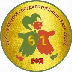 Канал Липецкий государственный театр кукол в мессенджере MAX — 116 подписчиков