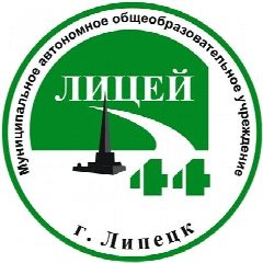 Канал МАОУ "Лицей 44" г.Липецка в мессенджере MAX — 1 528 подписчиков