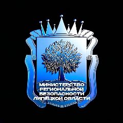 Канал Министерство региональной безопасности Липецкой области в мессенджере MAX — 369 подписчиков