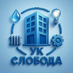 Канал ООО "УК "Слобода" Липецк в мессенджере MAX — 137 подписчиков