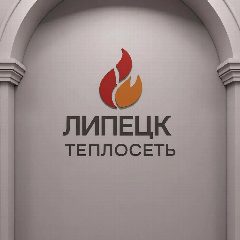 Канал МУП "Липецктеплосеть" в мессенджере MAX — 80 подписчиков