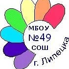 Канал МБОУ СОШ №49 Г. Липецка_официальный канал в мессенджере MAX — 1 322 подписчика