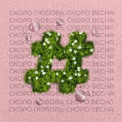 Канал Молодёжь Липецкой области в мессенджере MAX — 417 подписчиков