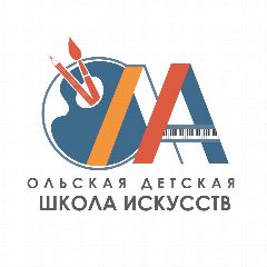 Канал Ольская детская школа искусств в мессенджере MAX — 246 подписчиков