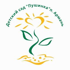 Канал МБДОУ "Детский сад "Пушинка" п.Армань" в мессенджере MAX — 40 подписчиков