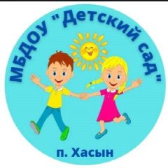 Канал МБДОУ Детский сад                       п. Хасын в мессенджере MAX — 11 подписчиков