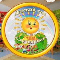 Канал МБДОУ "Детский сад "Солнышко" п. Ягодное " в мессенджере MAX — 120 подписчиков