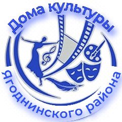 Канал Центр культуры досуга и кино Ягодинского муниципального округа в мессенджере MAX — 118 подписчиков