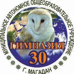 Канал "Гимназия № 30" Магадан в мессенджере MAX — 933 подписчика