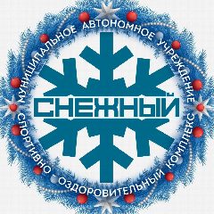 Канал МАУ СОК "Снежный" в мессенджере MAX — 105 подписчиков