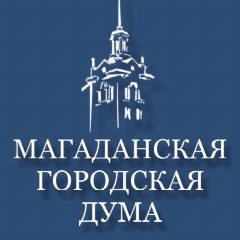 Канал Магаданская городская Дума в мессенджере MAX — 177 подписчиков