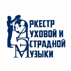 Канал Магаданский оркестр духовой и эстрадной музыки в мессенджере MAX — 38 подписчиков