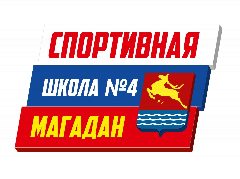Канал МБУ ДО  г. Магадана "СШ № 4" в мессенджере MAX — 21 подписчик