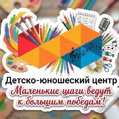 Канал МБУДО "ДЮЦ" в мессенджере MAX — 32 подписчика
