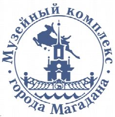 Канал Музейный комплекс города Магадана в мессенджере MAX — 115 подписчиков