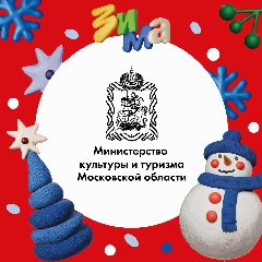 Канал Минкультуры и туризма Подмосковья в мессенджере MAX — 1 433 подписчика