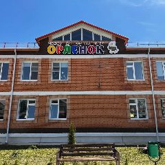 Канал МБДОУ «Детский сад №27 «Орлёнок»» в мессенджере MAX — 185 подписчиков