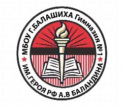 Канал Гимназия №1 им. А.В. Баландина, Балашиха в мессенджере MAX — 2 723 подписчика
