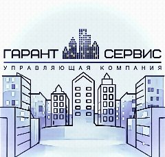 Канал УК "Гарант Сервис Балашиха" в мессенджере MAX — 33 подписчика