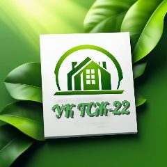 Канал УК ТСЖ-22 в мессенджере MAX — 24 подписчика