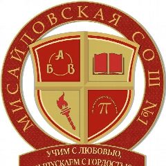 Канал Мисайловская школа № 1/Ленинский городской округ/Московская область в мессенджере MAX — 1 602 подписчика