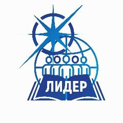 Канал Образовательный центр "Лидер" Ленинский городской округ Московской области в мессенджере MAX — 2 931 подписчик