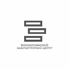 Канал Волоколамская библиотека в мессенджере MAX — 173 подписчика