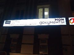 Канал МБУ "МФЦ Волоколамск" в мессенджере MAX — 80 подписчиков