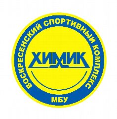 Канал Муниципальное бюджетное учреждение «Воскресенский спортивный комплекс «Химик» в мессенджере MAX — 78 подписчиков