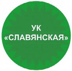 Канал Управляющая компания СЛАВЯНСКАЯ в мессенджере MAX — 153 подписчика