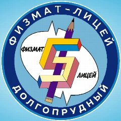 Канал Физмат лицей 5 г. Долгопрудного в мессенджере MAX — 824 подписчика