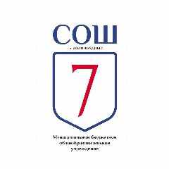 Канал МБОУ школа 7 г.о. Долгопрудный в мессенджере MAX — 1 605 подписчиков