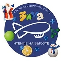 Канал Центральная библиотека г. Долгопрудный в мессенджере MAX — 212 подписчиков